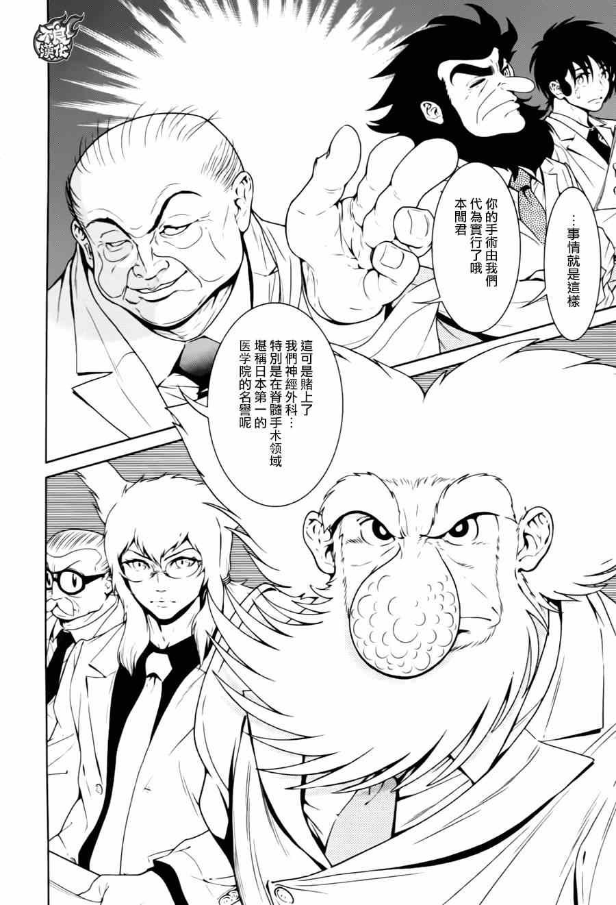 第32话 伤痕累累的17岁⑧