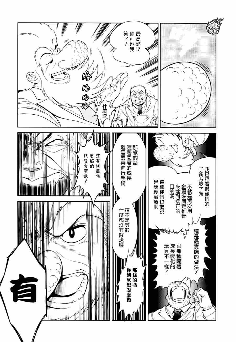 第32话 伤痕累累的17岁⑧