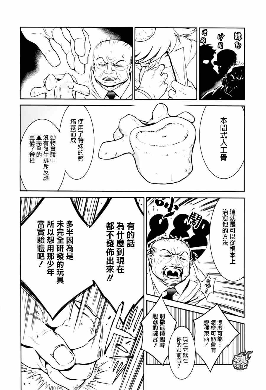 第32话 伤痕累累的17岁⑧