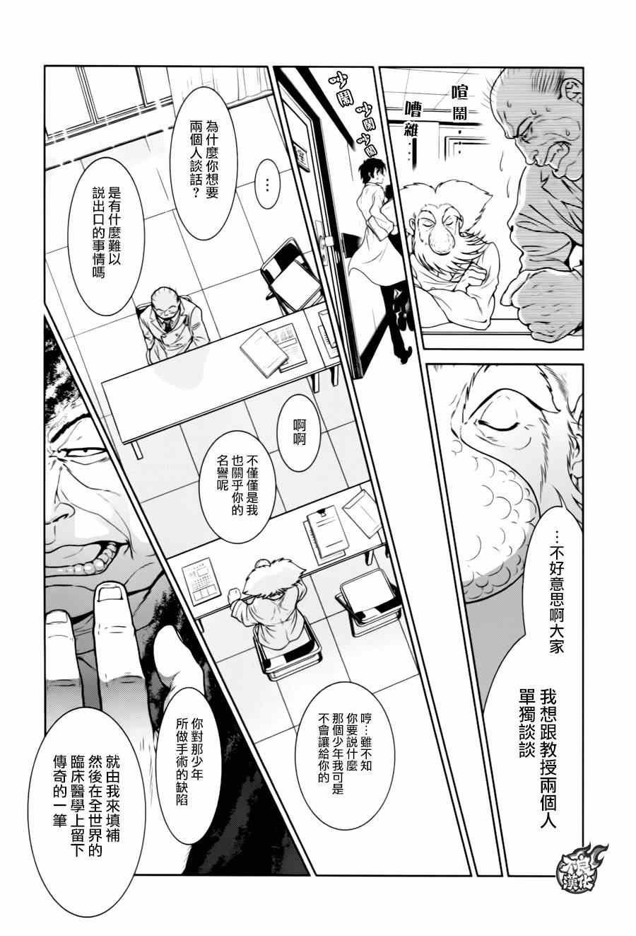 第32话 伤痕累累的17岁⑧