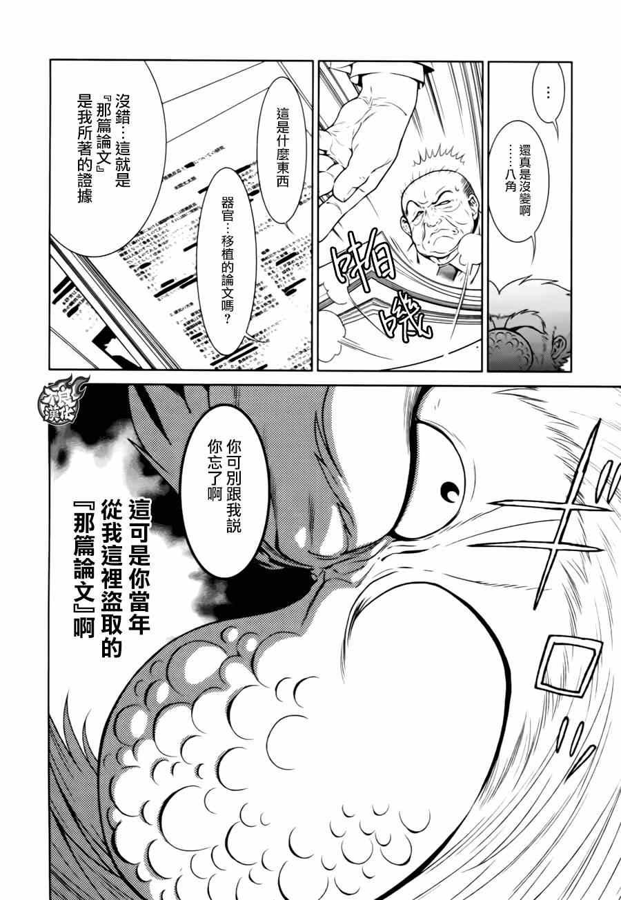第32话 伤痕累累的17岁⑧