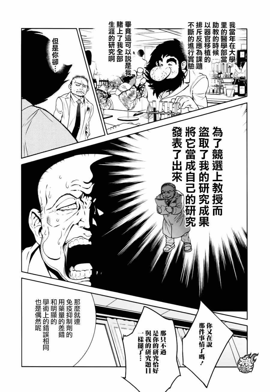 第32话 伤痕累累的17岁⑧