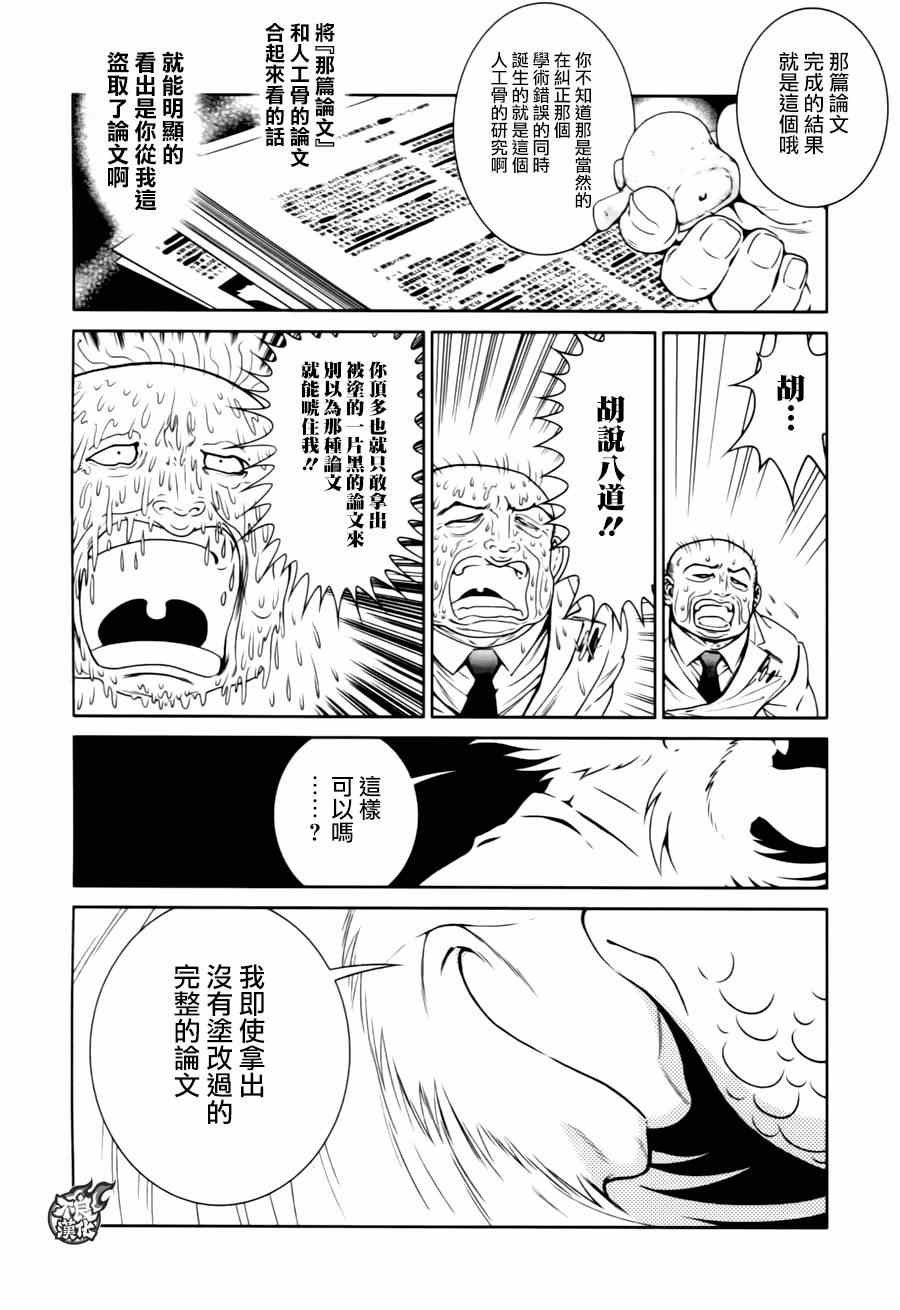 第32话 伤痕累累的17岁⑧