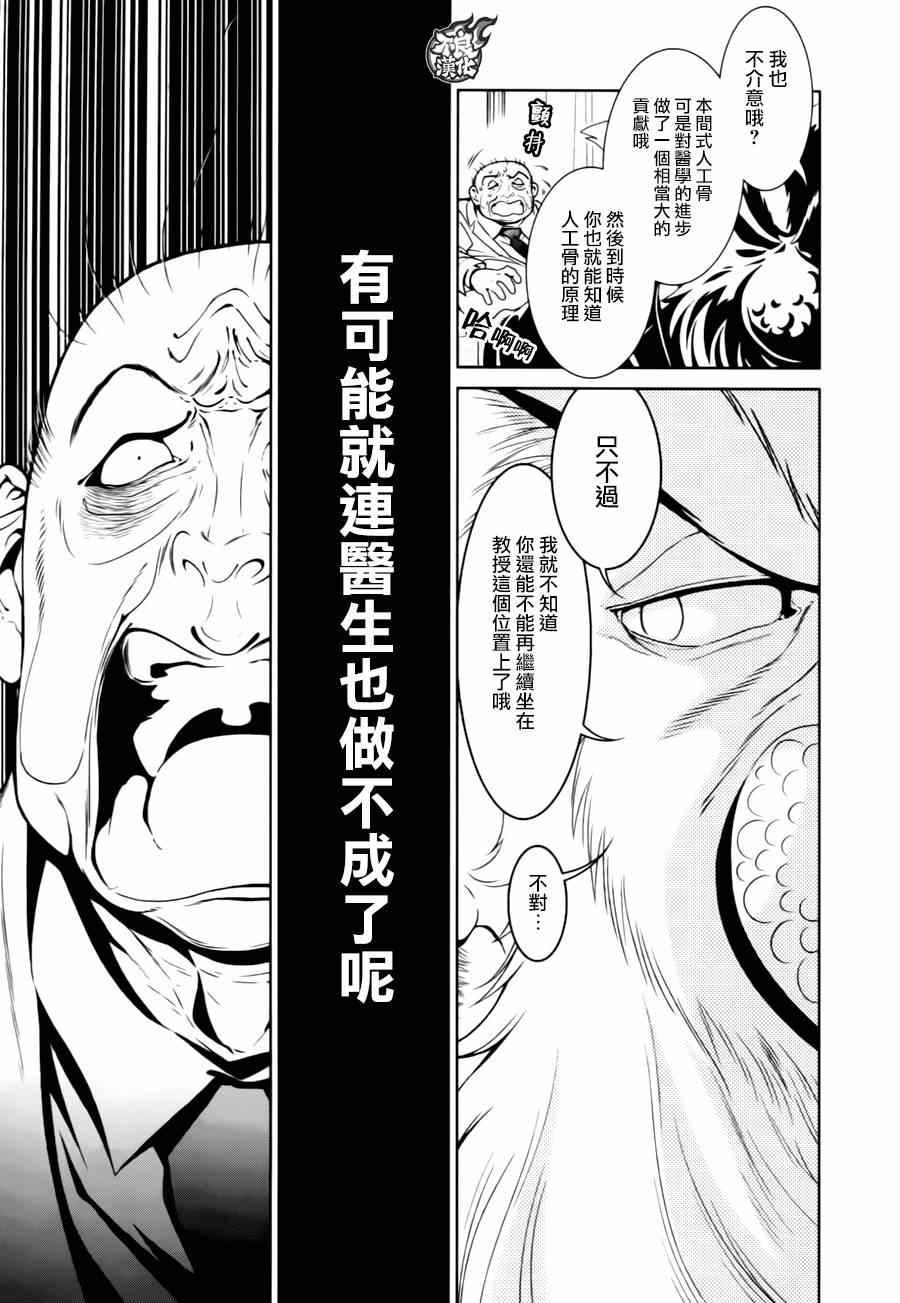 第32话 伤痕累累的17岁⑧