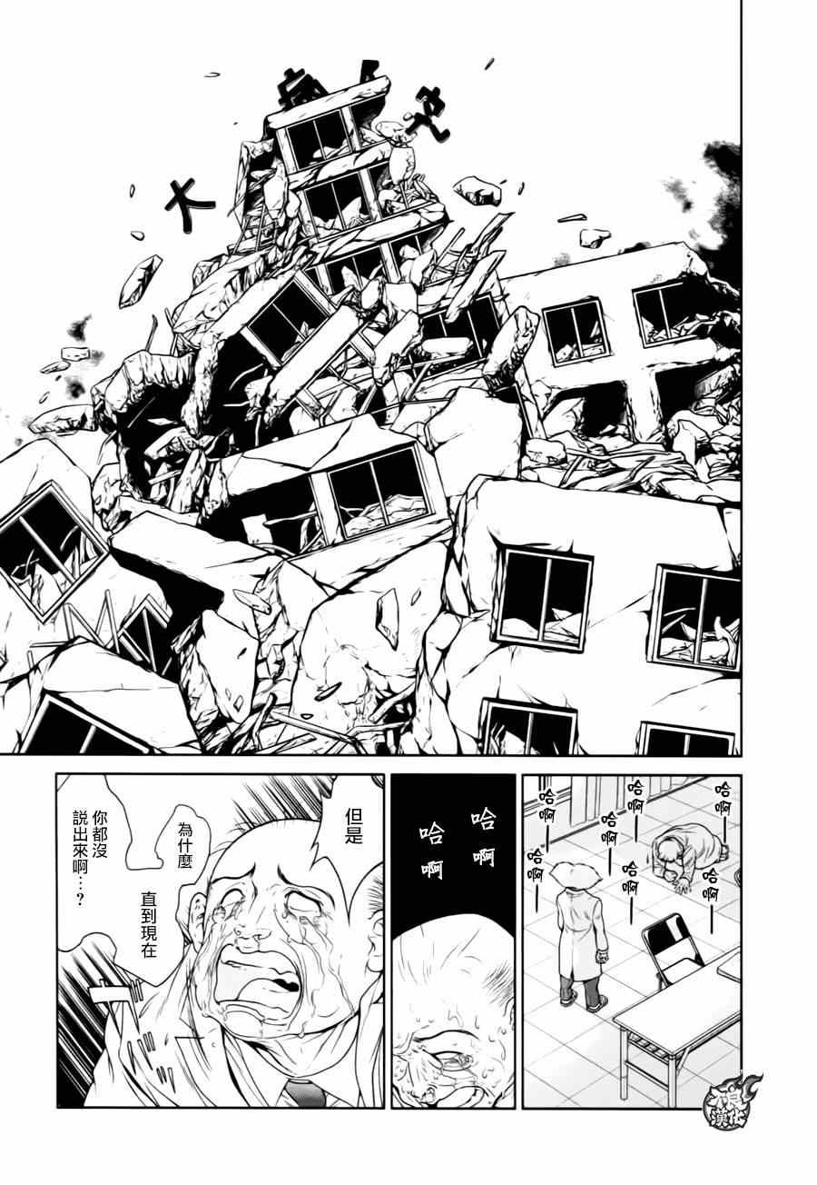 第32话 伤痕累累的17岁⑧