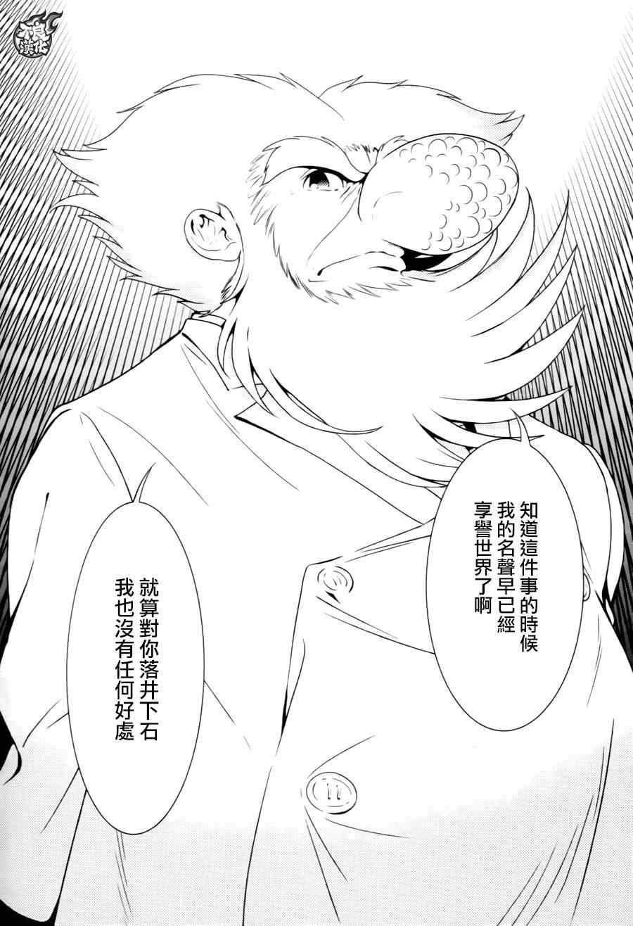 第32话 伤痕累累的17岁⑧