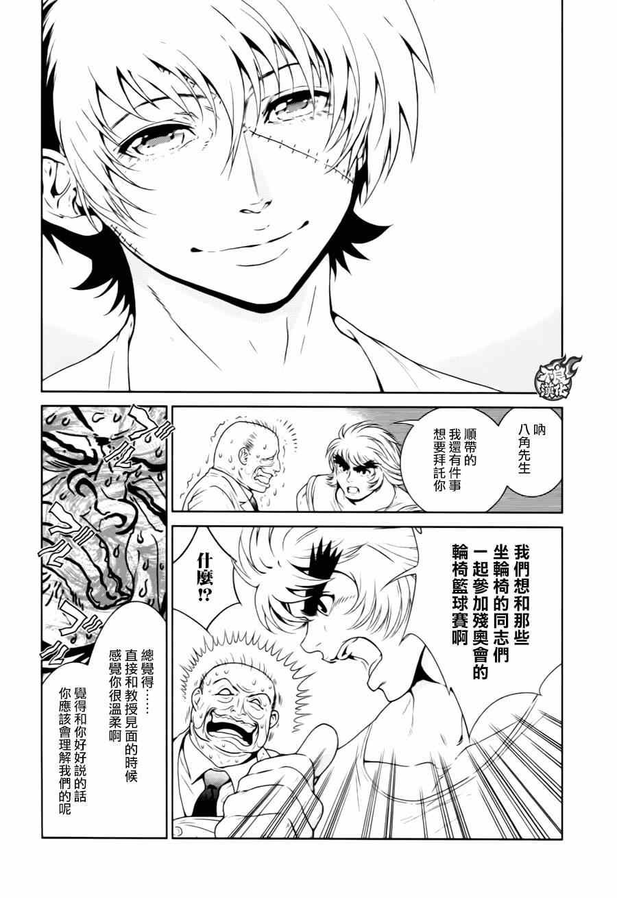 第32话 伤痕累累的17岁⑧