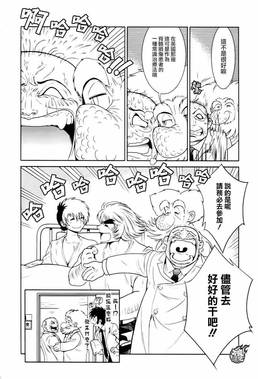 第32话 伤痕累累的17岁⑧