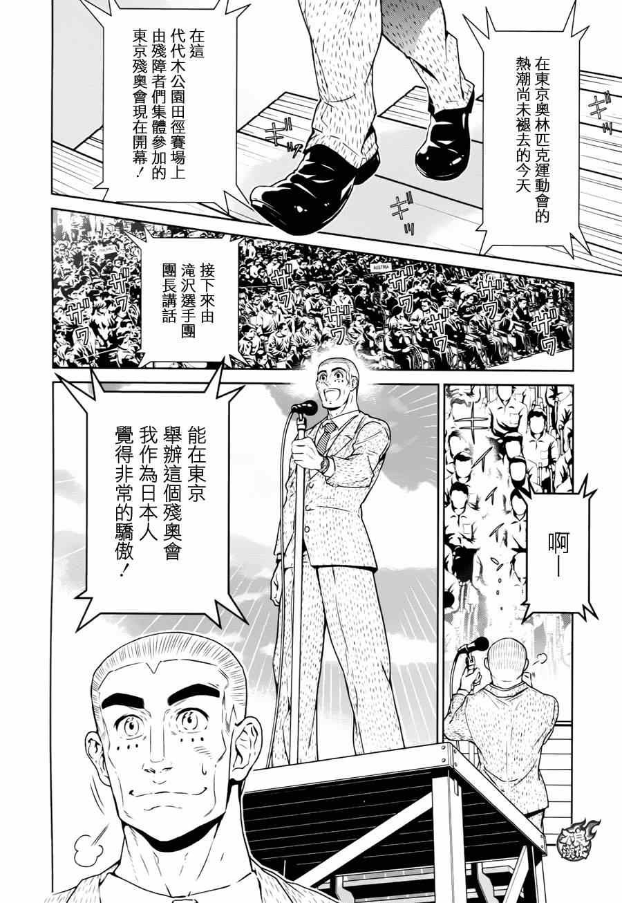 第33话 伤痕累累的17岁⑨