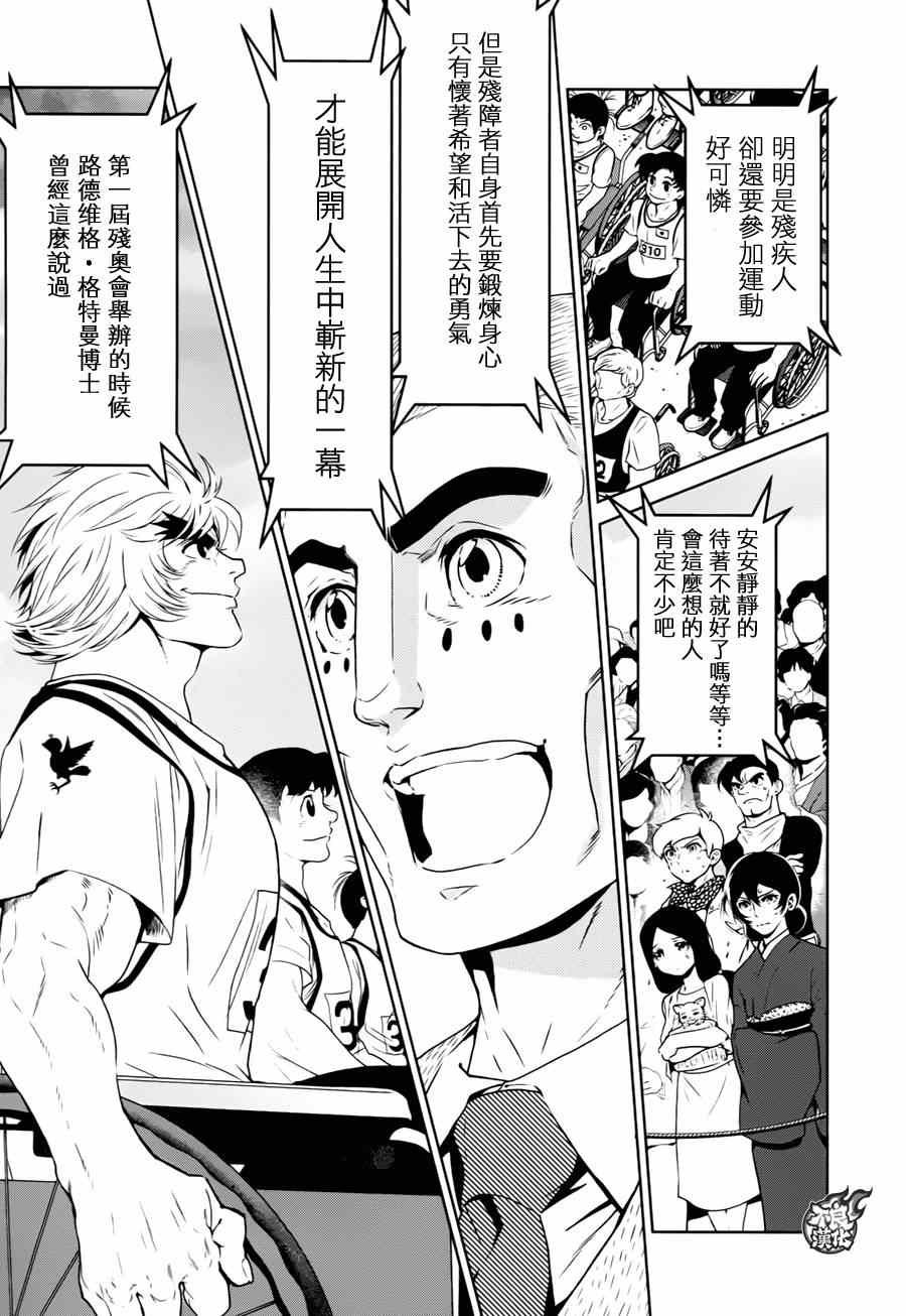 第33话 伤痕累累的17岁⑨