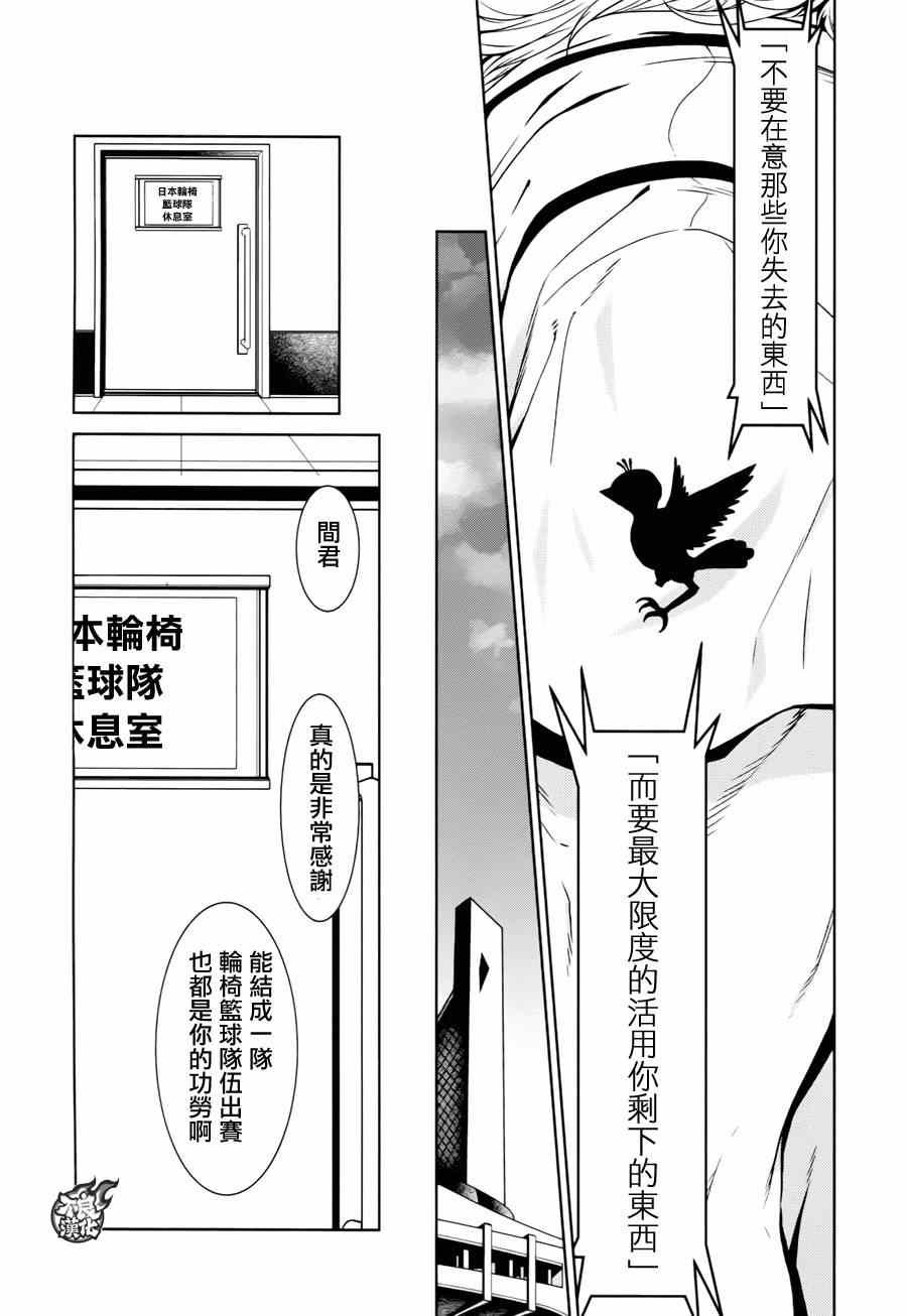第33话 伤痕累累的17岁⑨