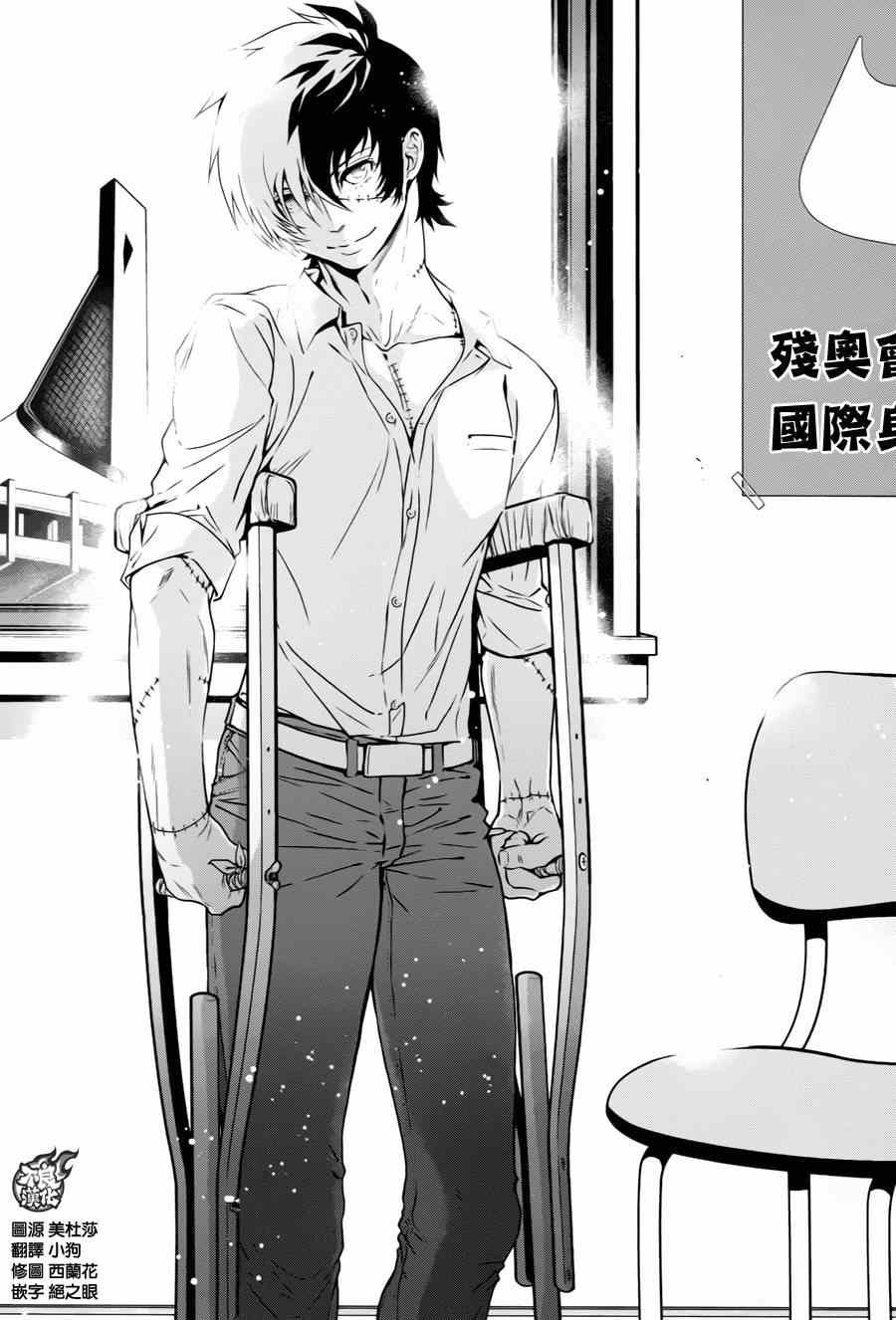 第33话 伤痕累累的17岁⑨