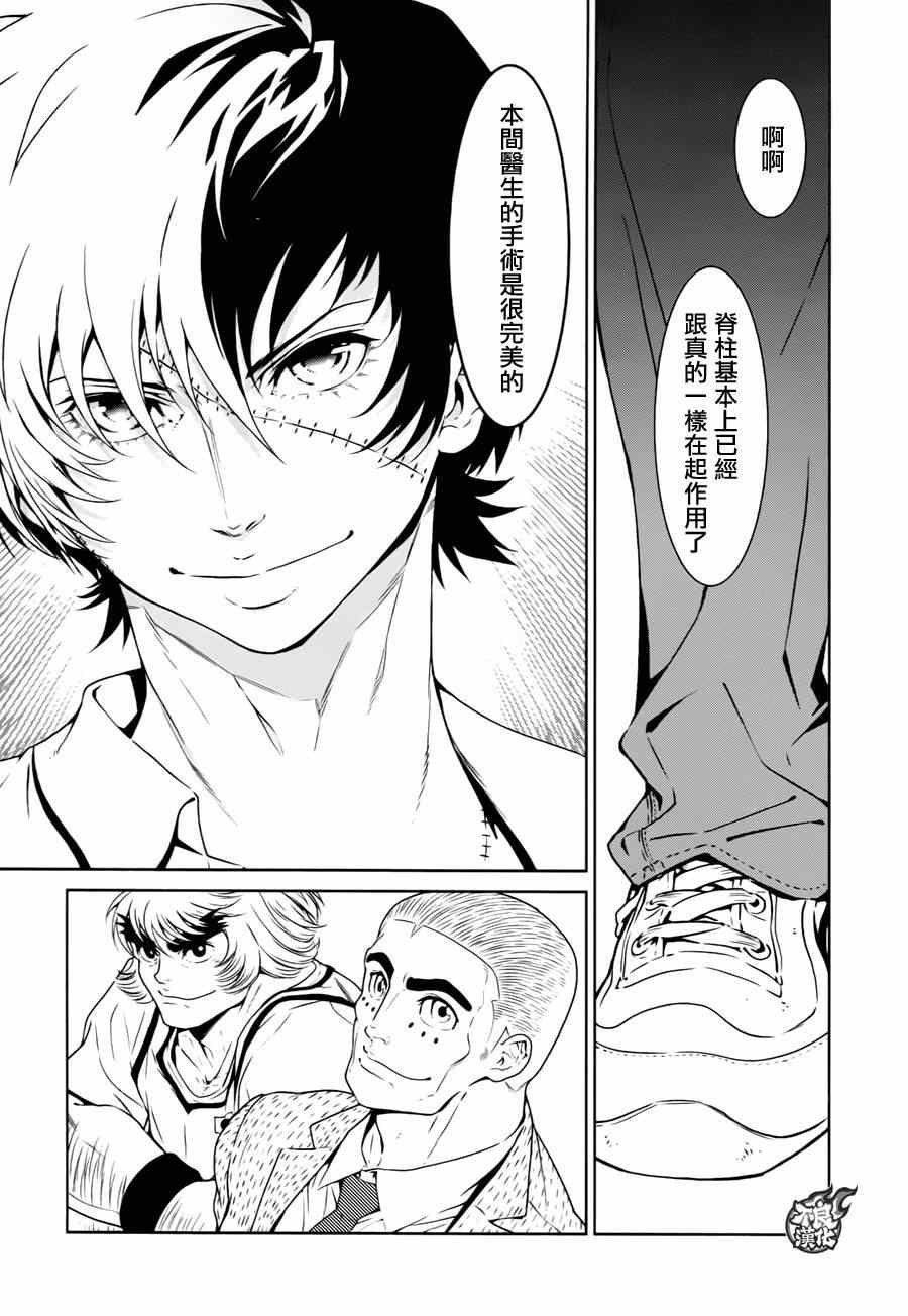 第33话 伤痕累累的17岁⑨
