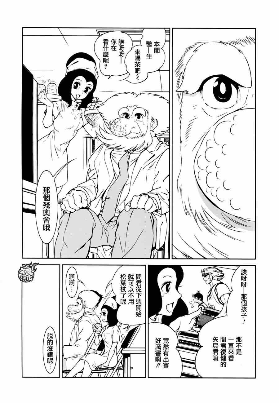 第33话 伤痕累累的17岁⑨