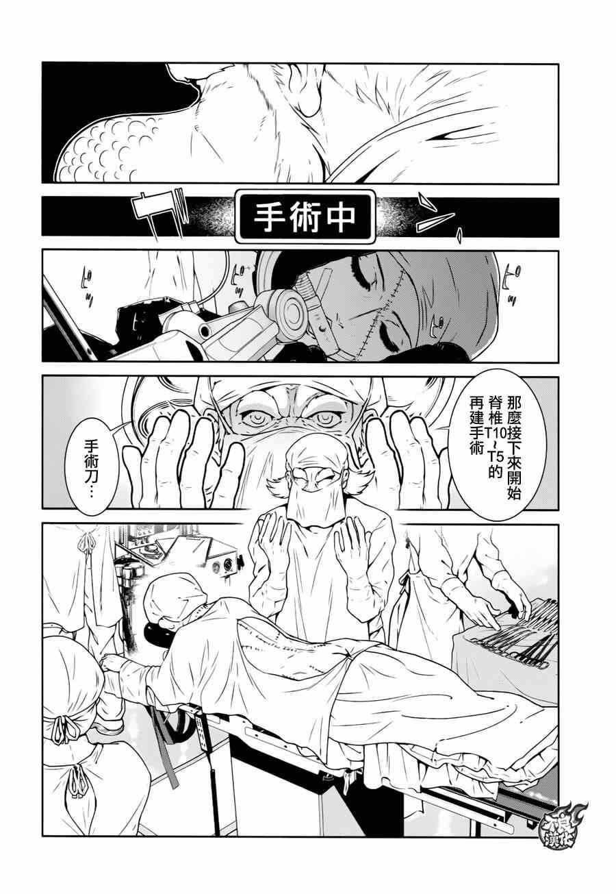 第33话 伤痕累累的17岁⑨