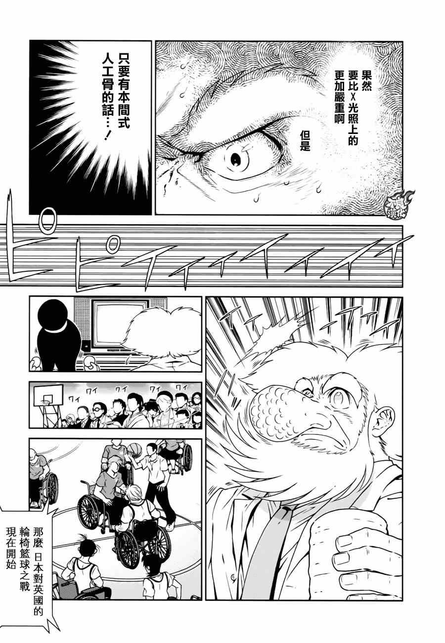 第33话 伤痕累累的17岁⑨