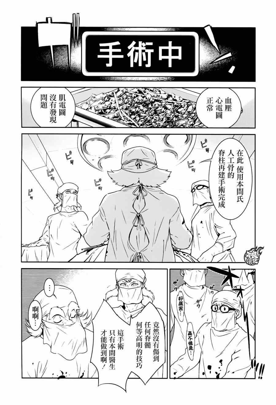 第33话 伤痕累累的17岁⑨