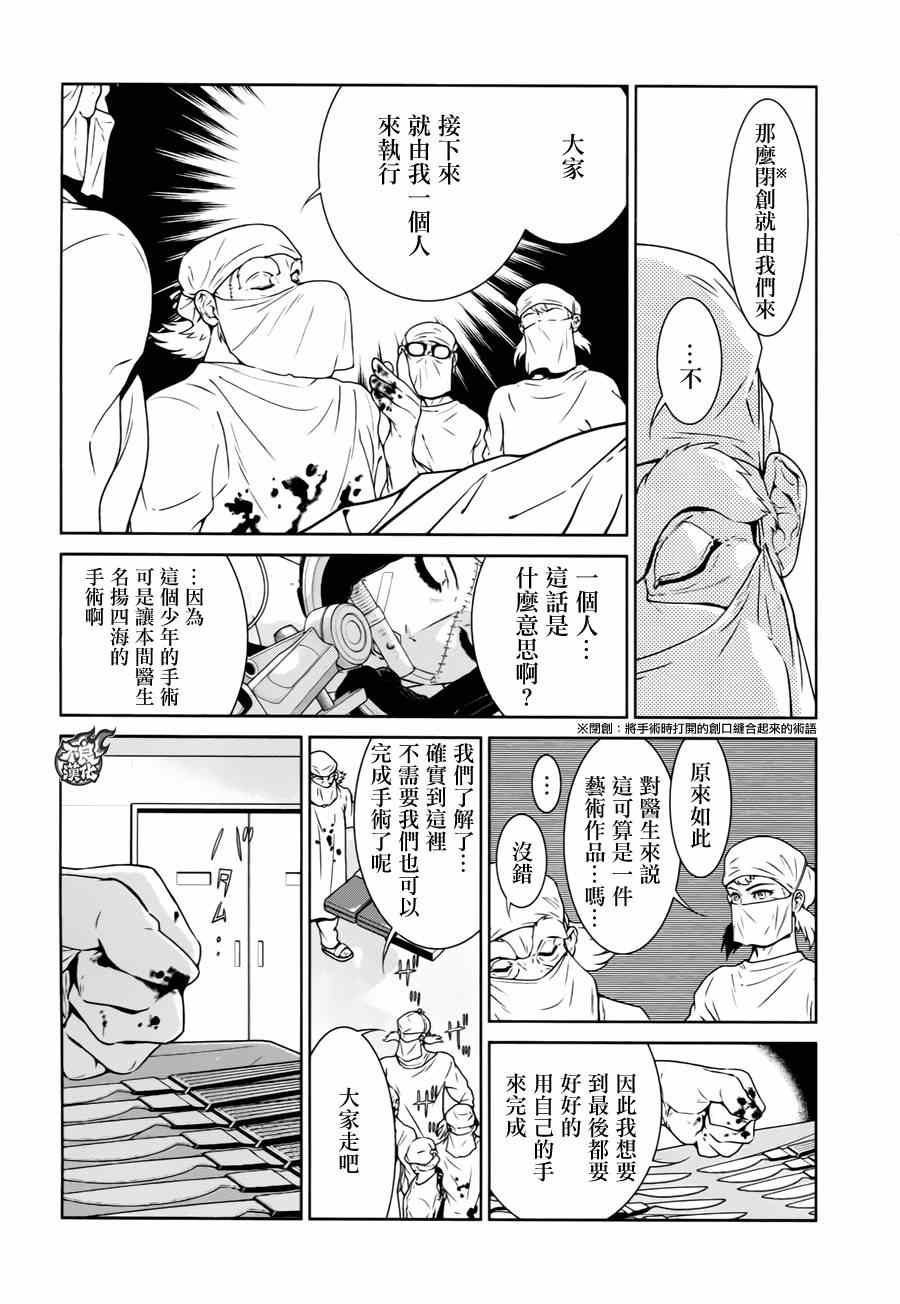 第33话 伤痕累累的17岁⑨