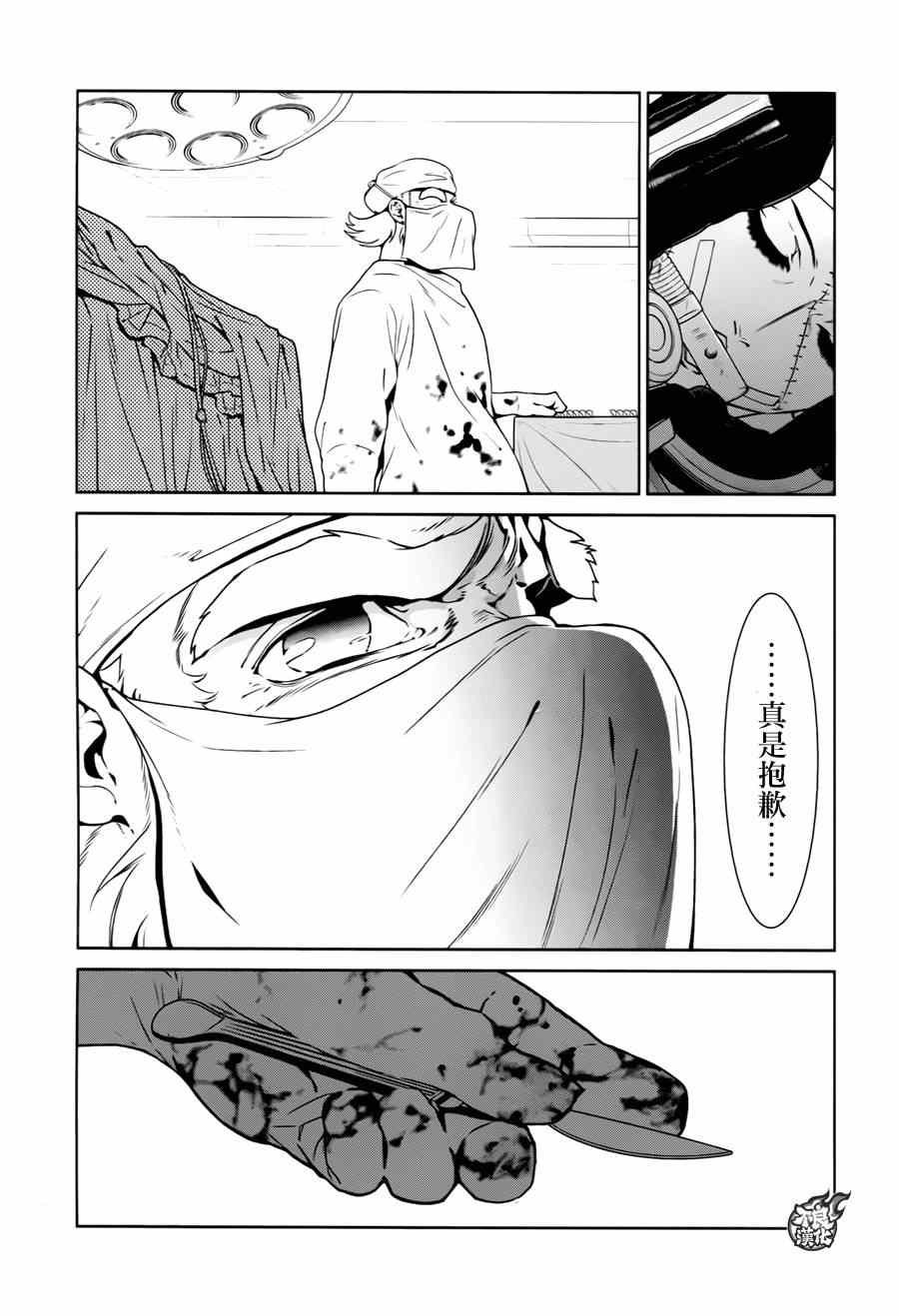 第33话 伤痕累累的17岁⑨