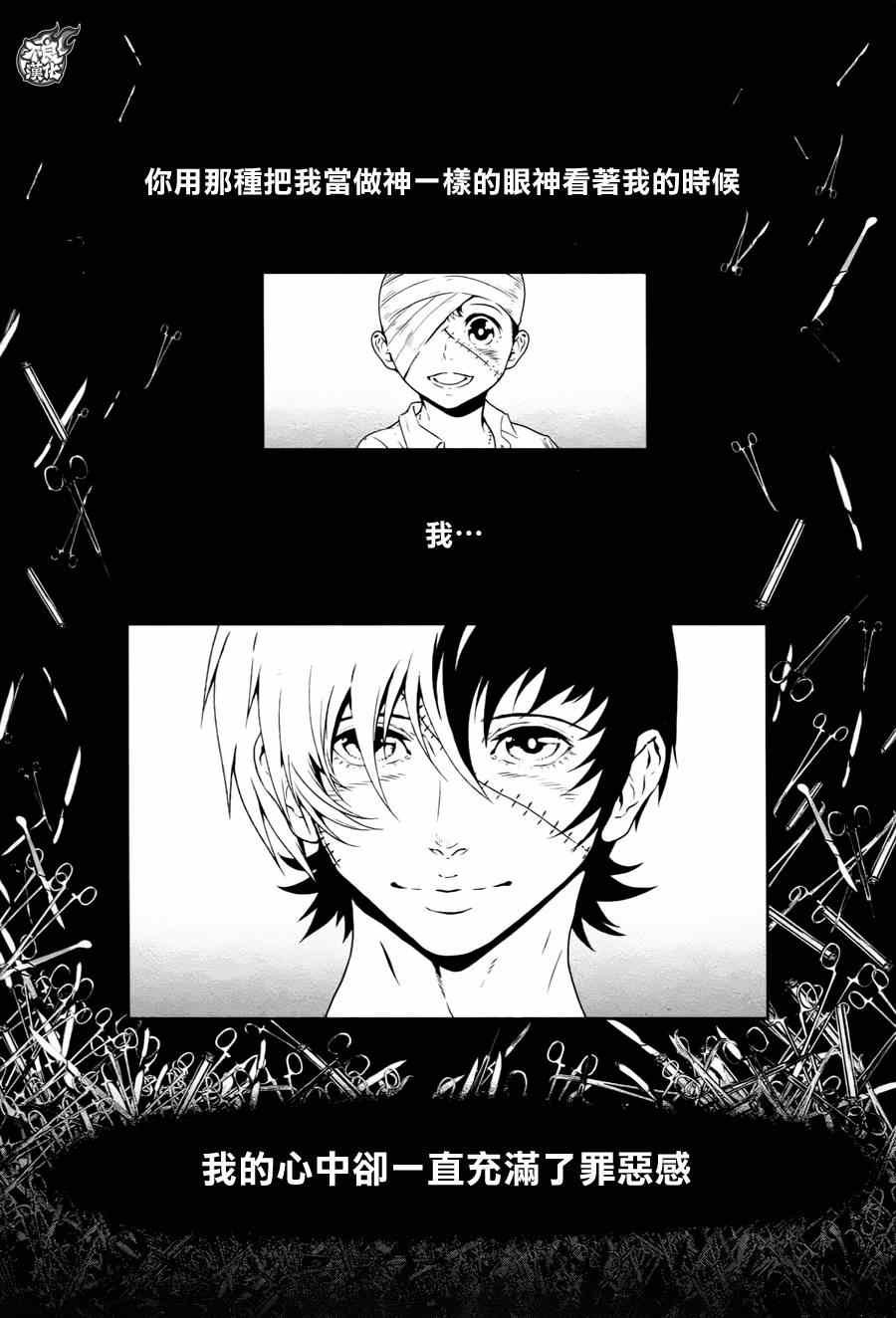 第33话 伤痕累累的17岁⑨