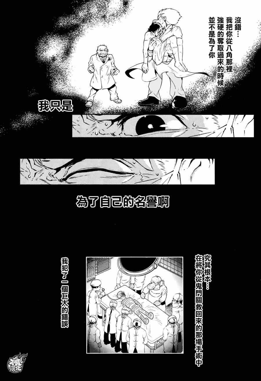 第33话 伤痕累累的17岁⑨