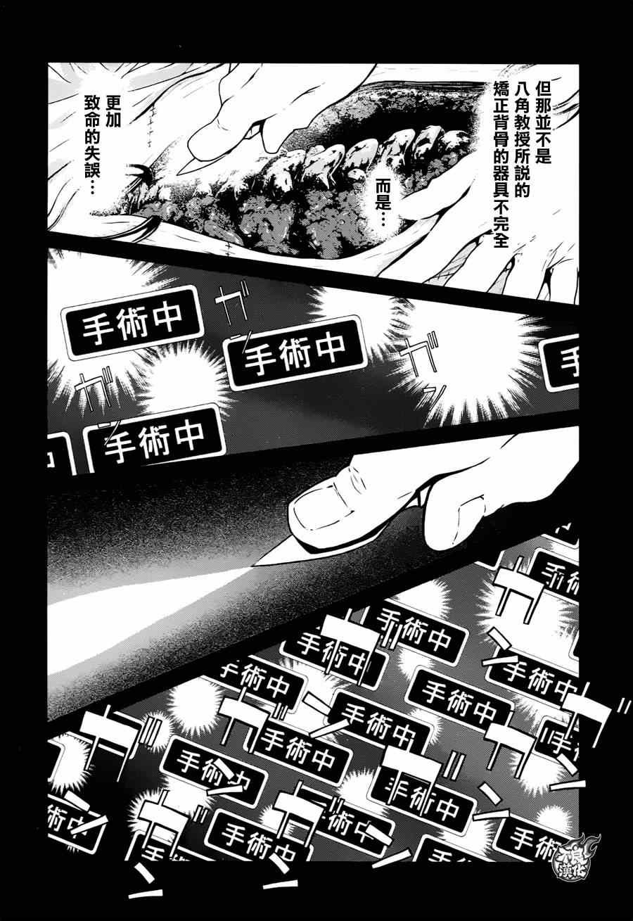 第33话 伤痕累累的17岁⑨