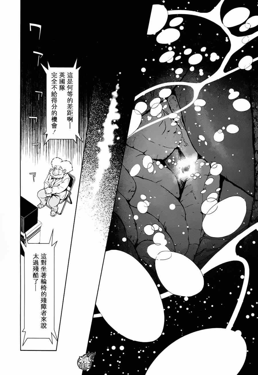第33话 伤痕累累的17岁⑨