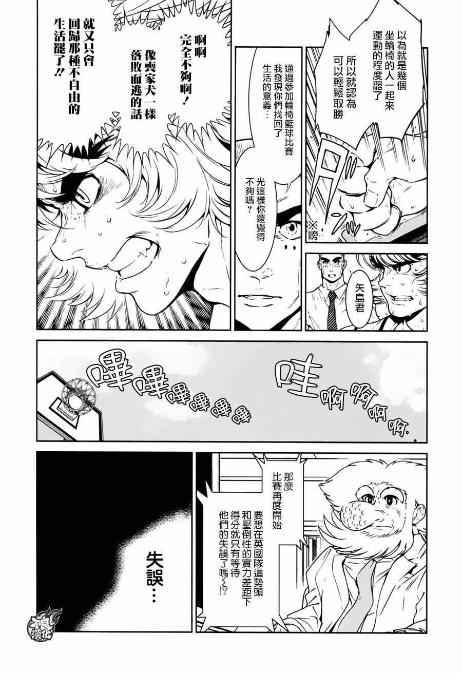 第34话 伤痕累累的17岁⑩（完）