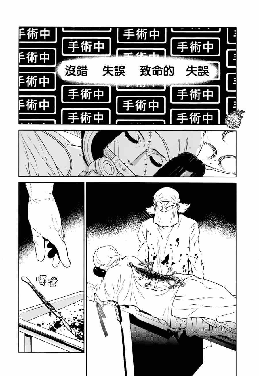 第34话 伤痕累累的17岁⑩（完）