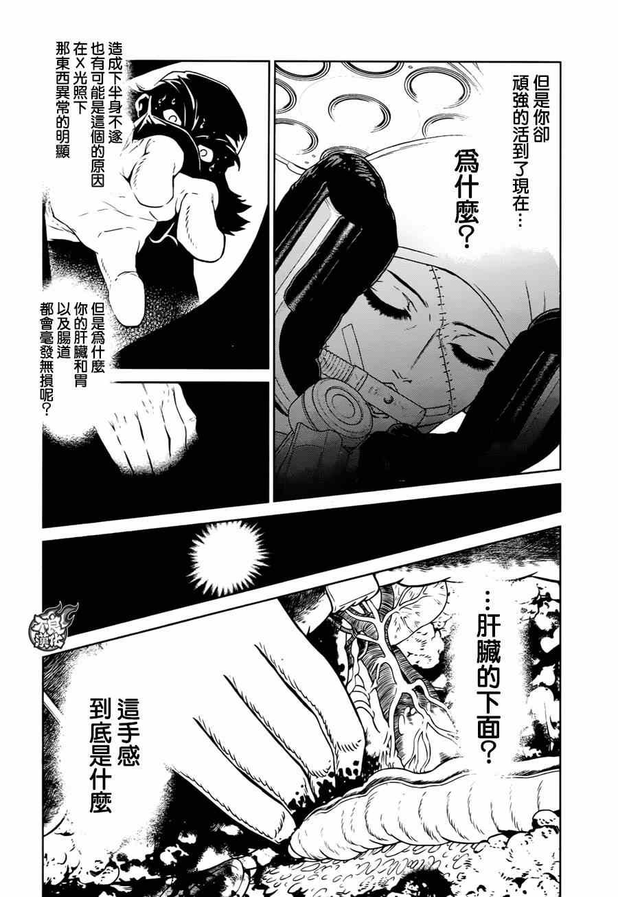 第34话 伤痕累累的17岁⑩（完）