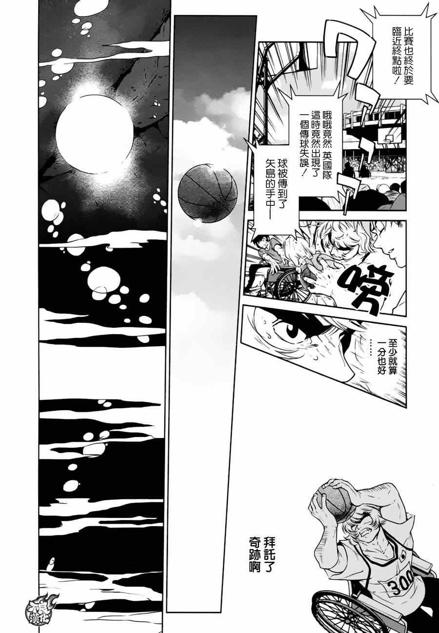 第34话 伤痕累累的17岁⑩（完）