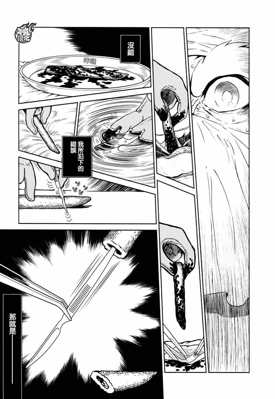 第34话 伤痕累累的17岁⑩（完）