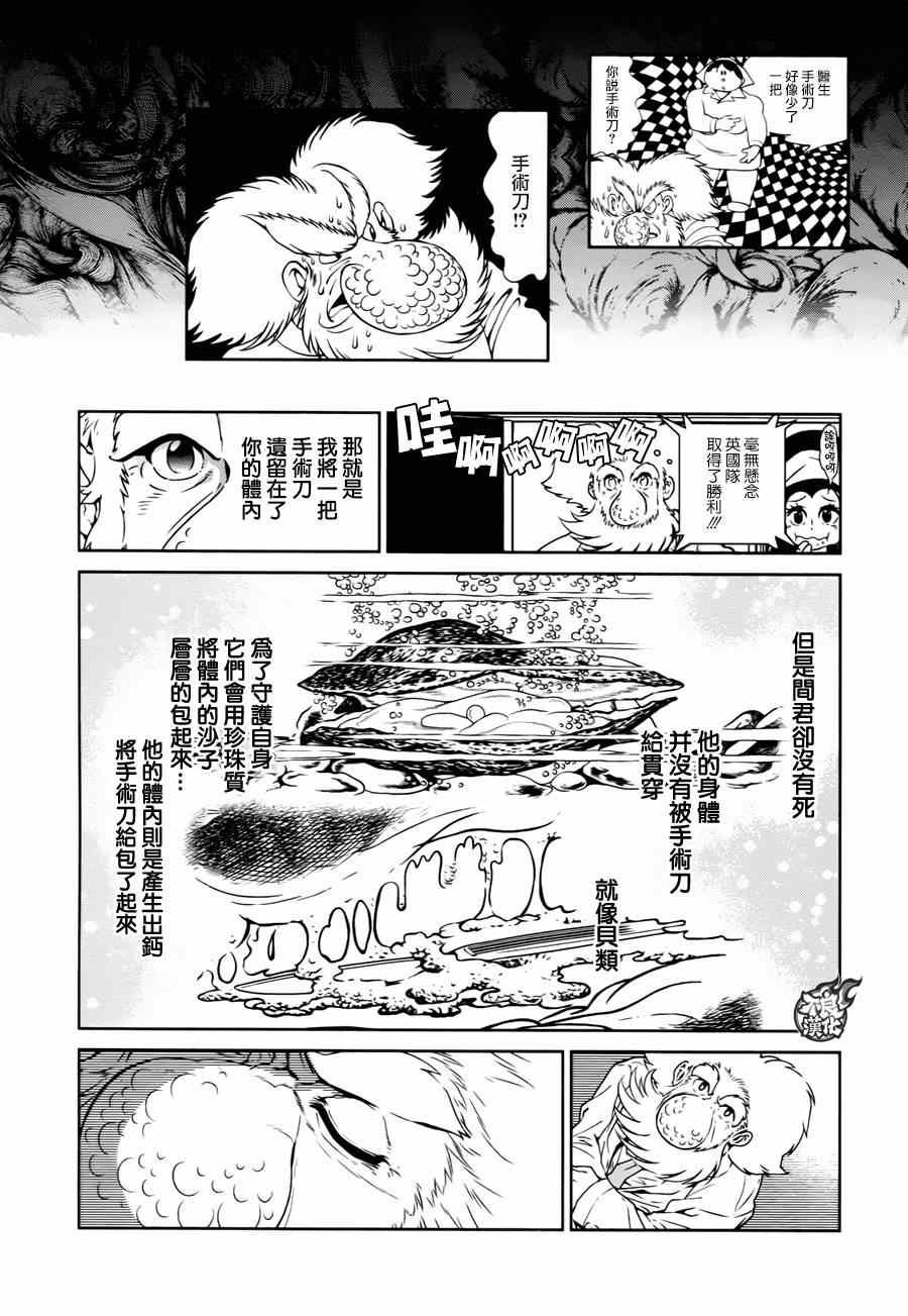 第34话 伤痕累累的17岁⑩（完）