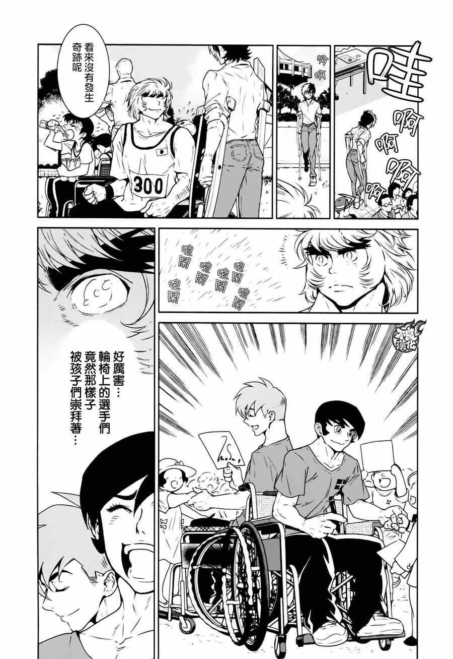 第34话 伤痕累累的17岁⑩（完）