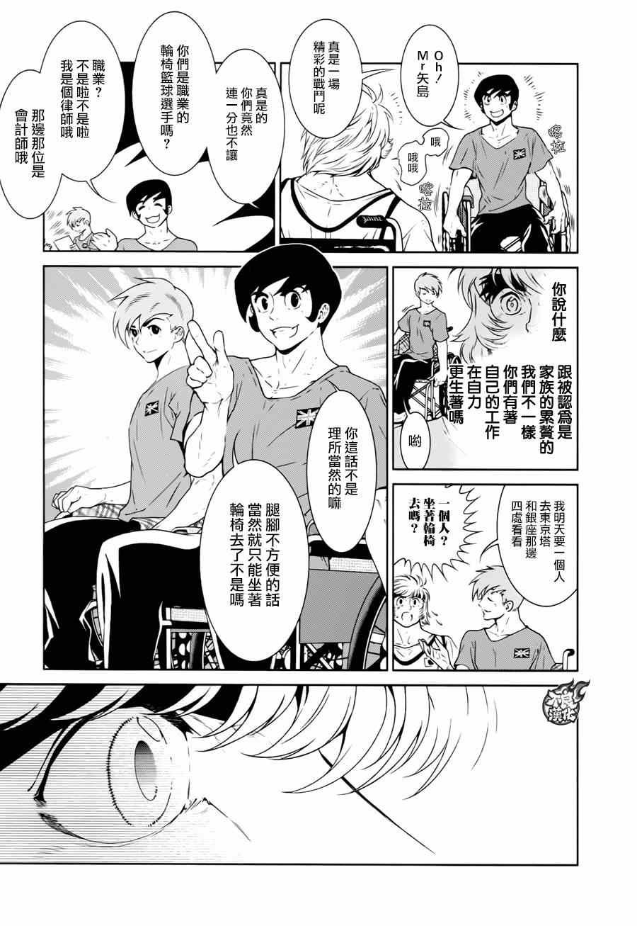 第34话 伤痕累累的17岁⑩（完）