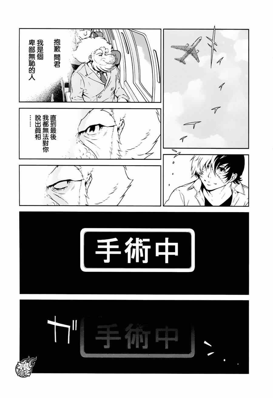 第34话 伤痕累累的17岁⑩（完）