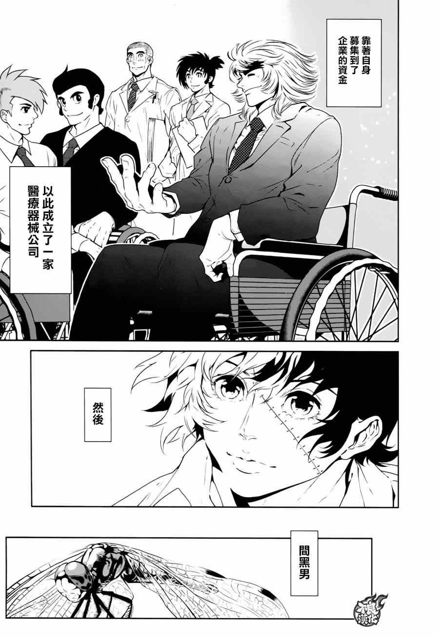 第34话 伤痕累累的17岁⑩（完）