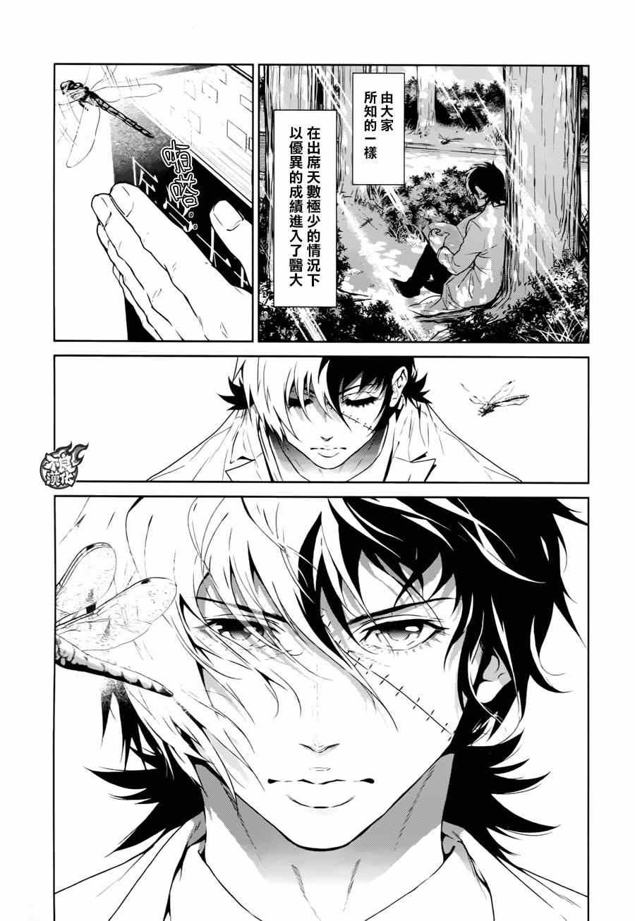 第34话 伤痕累累的17岁⑩（完）