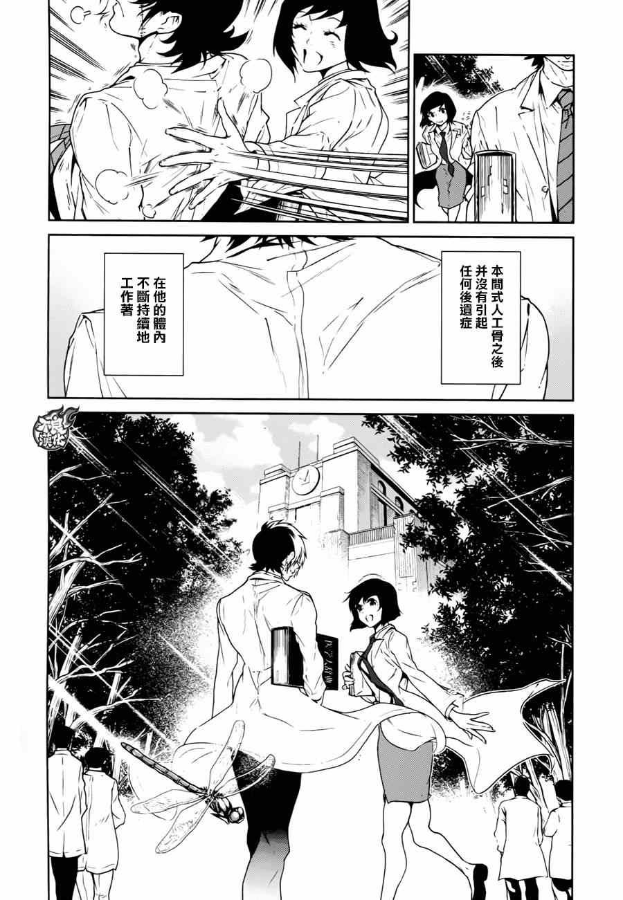 第34话 伤痕累累的17岁⑩（完）