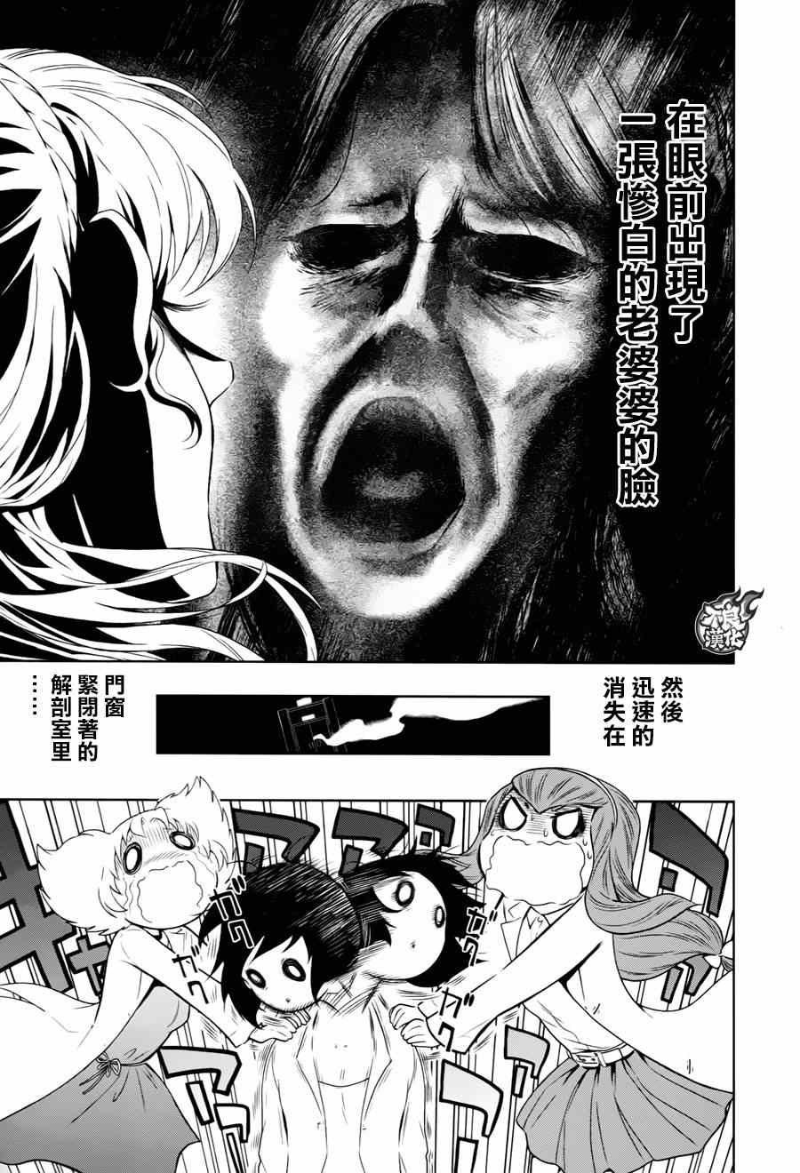 第35话 医大的夜谈