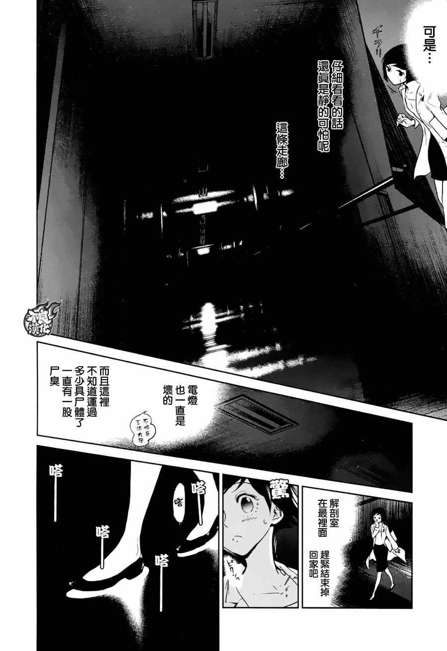 第35话 医大的夜谈