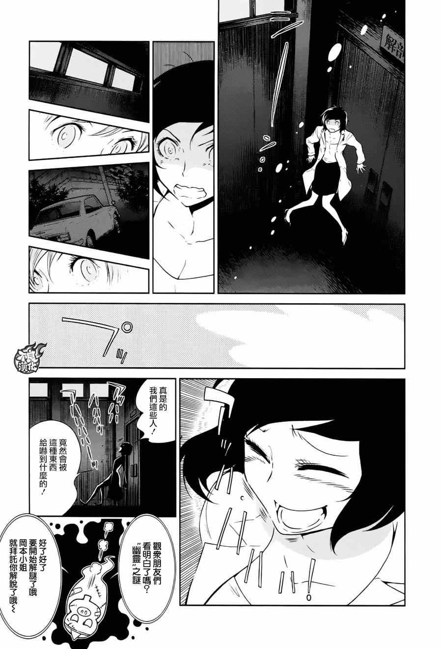 第35话 医大的夜谈