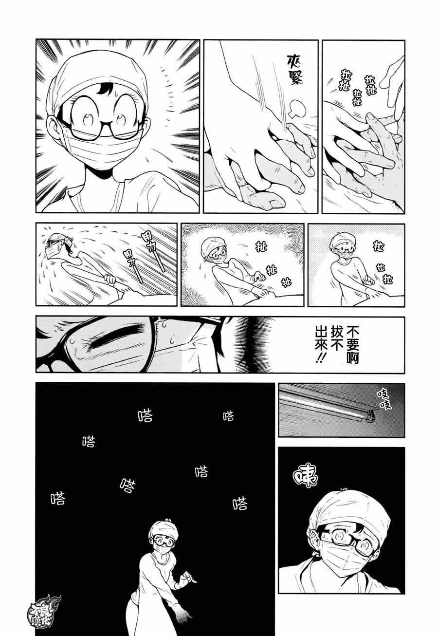 第35话 医大的夜谈