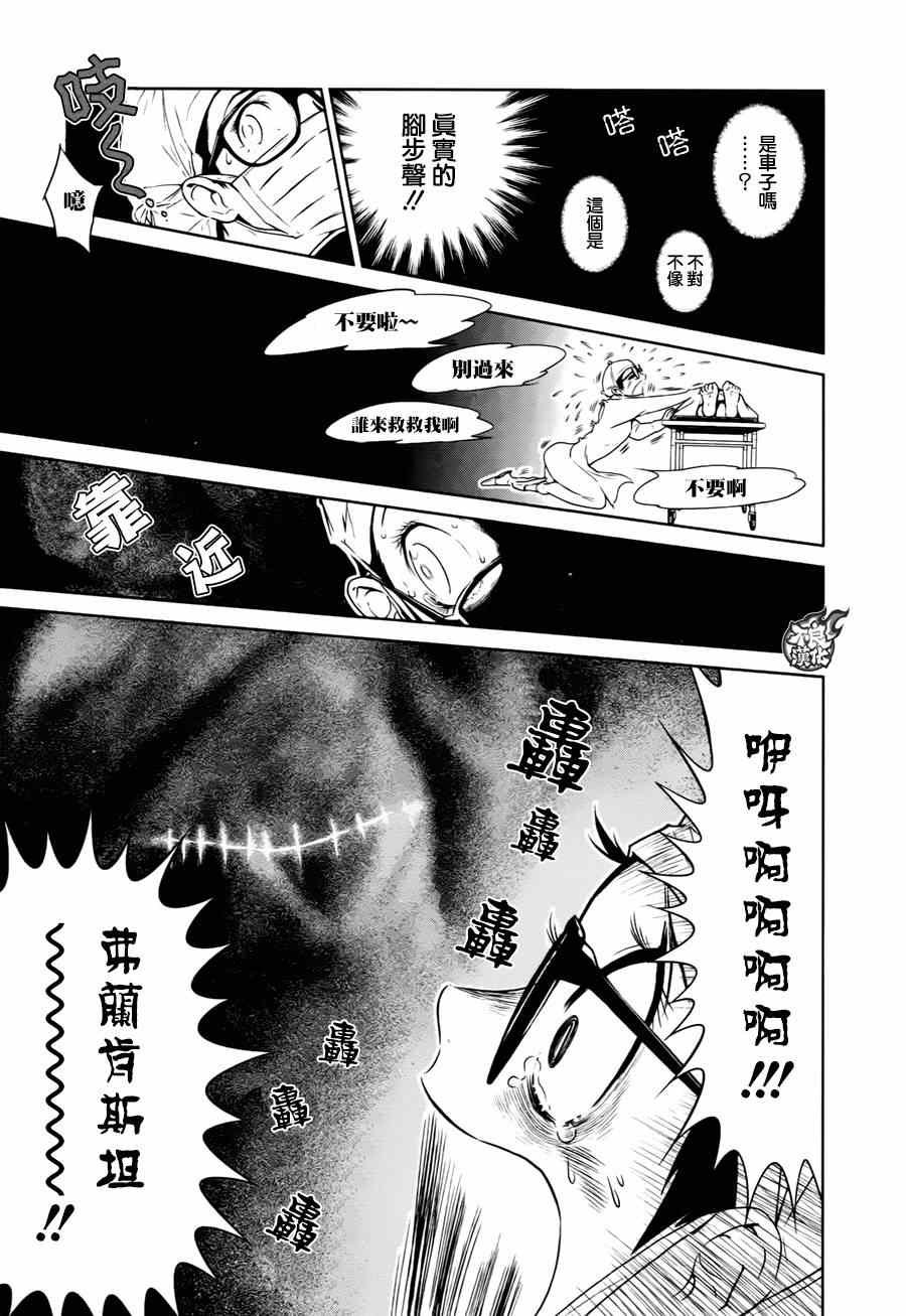 第35话 医大的夜谈