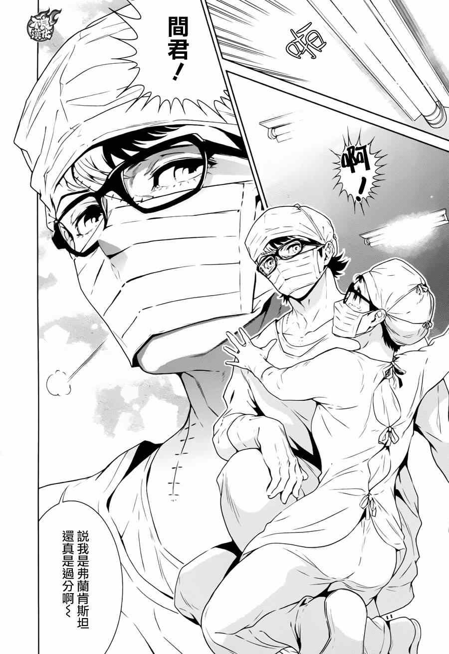 第35话 医大的夜谈