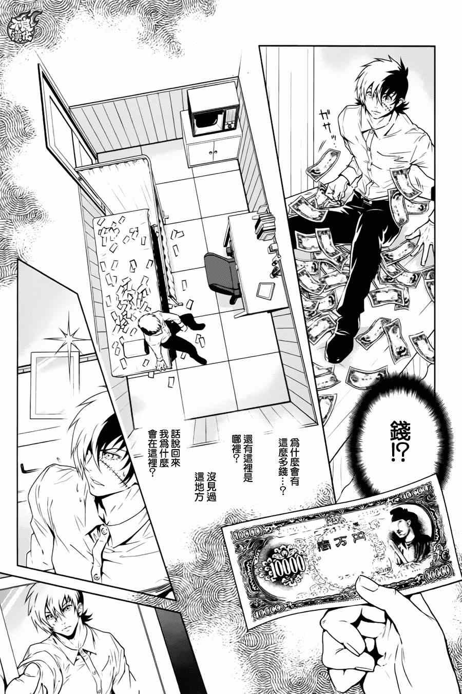 第36话 被囚禁的间①
