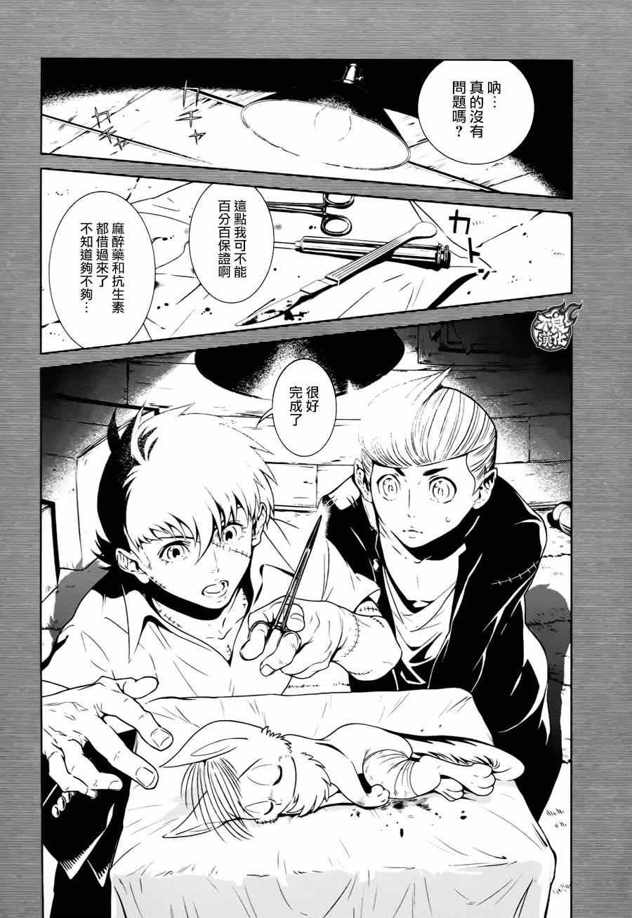 第36话 被囚禁的间①