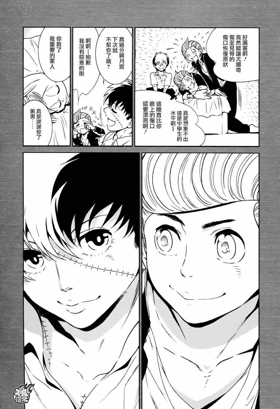 第36话 被囚禁的间①