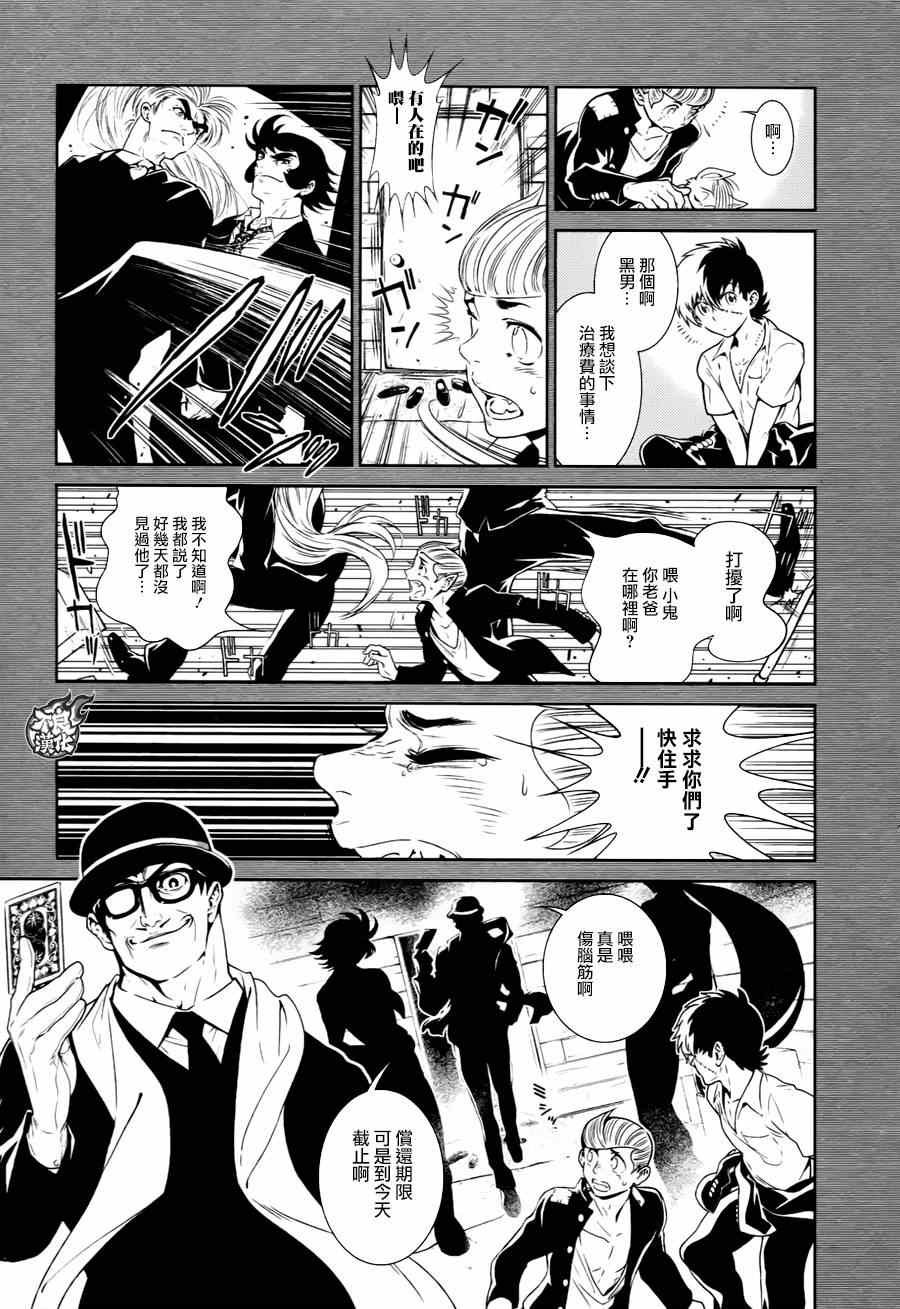 第36话 被囚禁的间①