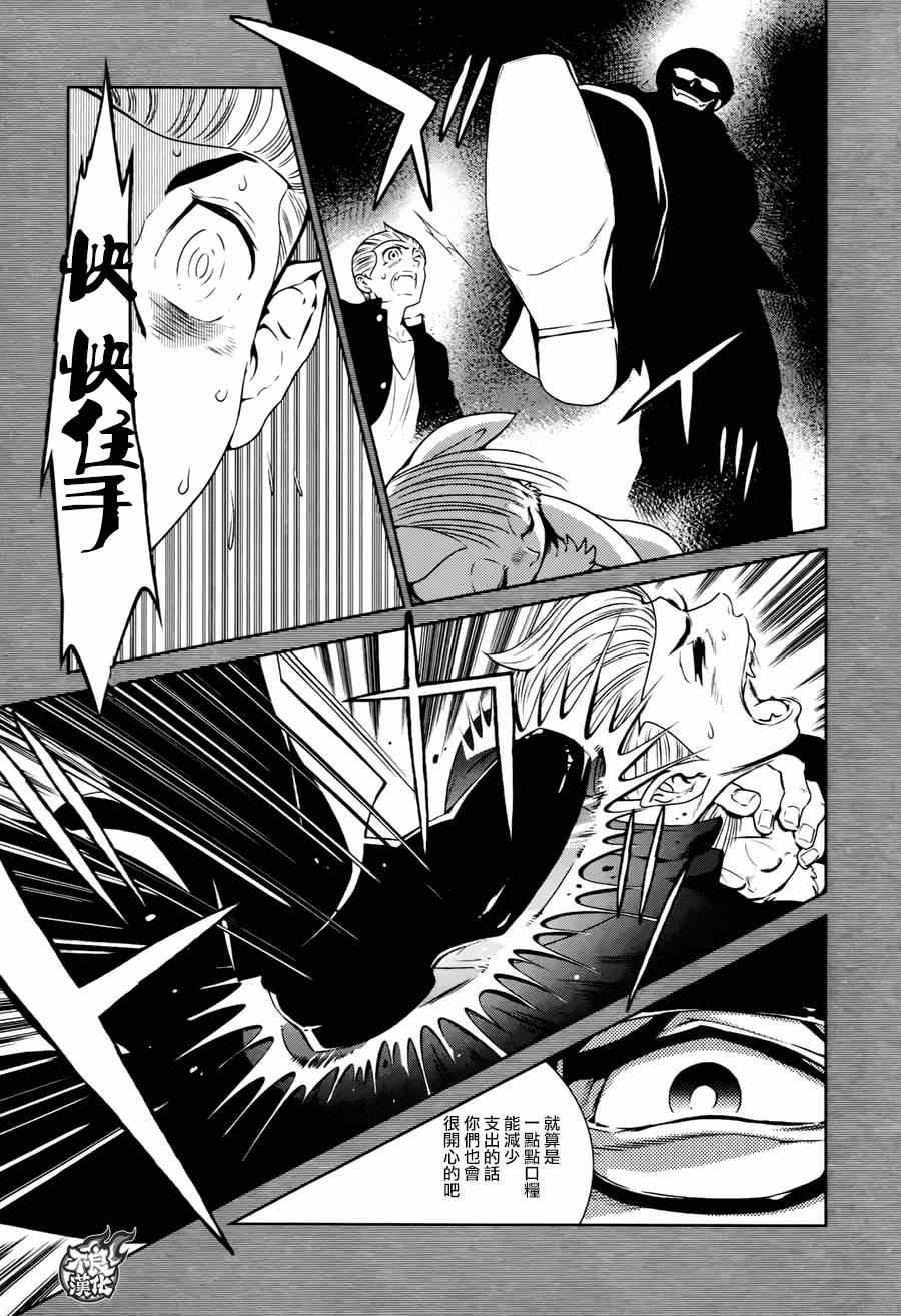 第36话 被囚禁的间①